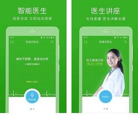 快速问医生v9.1.5安卓版下载指南 ARP绿色软件联盟推荐