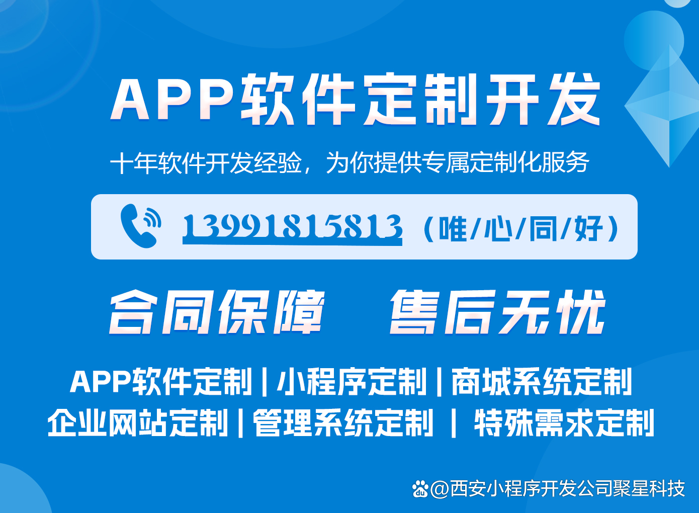 西安新零售App软件定制开发 重塑商业格局的数字化引擎